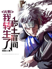 Naruto: Tobirama Senju Book