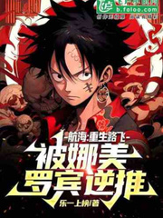 Onepiece: Rebirth as Luffy, reversed by Nami and Robin Book