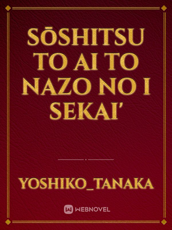 Sōshitsu to ai to nazo no i sekai' Book