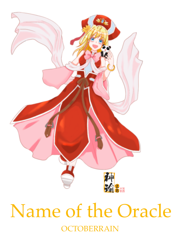 Name of the Oracle