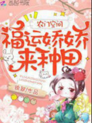 Nongmen Space: Lucky Jiaojiao comes to farm Book