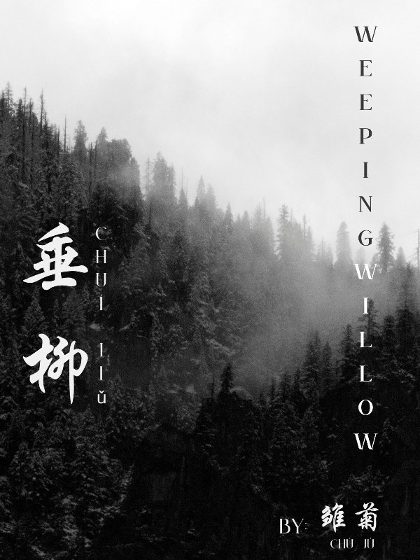 Weeping Willow (chuí liǔ)