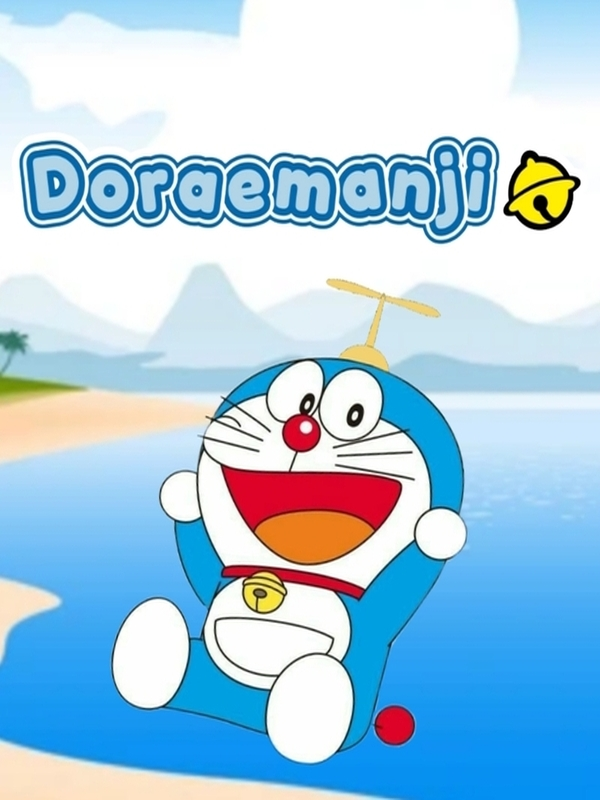 Doraemanji