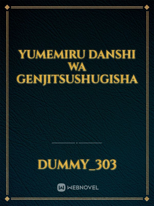 Yumemiru Danshi wa Genjitsushugisha