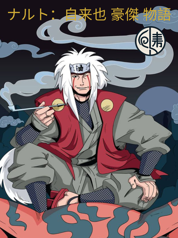 Jiraiya!